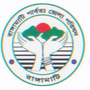 রাঙ্গামাটি পার্বত্য জেলা পরিষদ