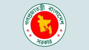 গণপ্রজাতন্ত্রী বাংলাদেশ সরকার