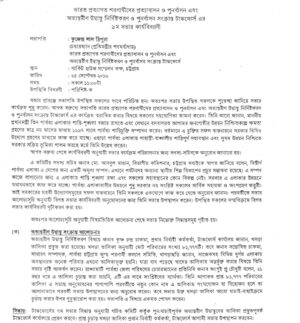 টাস্কফোর্সের ৯ম সভার কার্যবিবরণীর স্ক্যান করা পাতা: শিরোনাম, সভাপতি, স্থান চট্টগ্রাম সার্কিট হাউজ, তারিখ ২৫ সেপ্টেম্বর ২০১৮, আর অভ্যন্তরীণ উদ্বাস্তু তালিকার ৮১,৭৭৭ পরিবারের খসড়া নিয়ে আলোচনা ও সিদ্ধান্ত