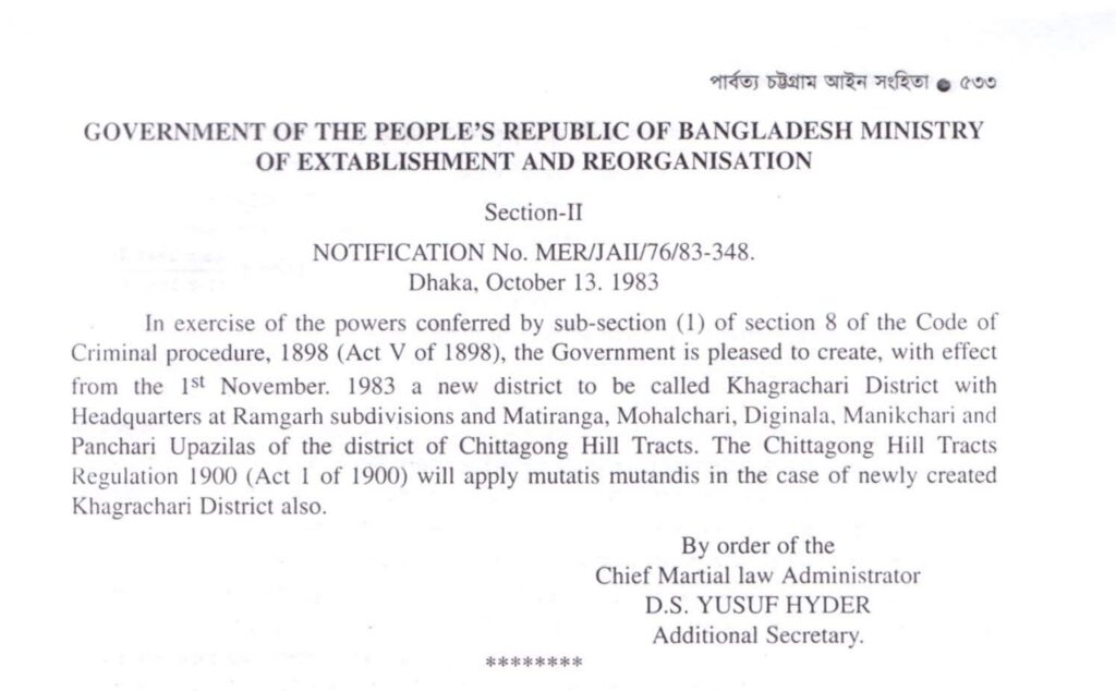 Typed government notification headed "Government of the People's Republic of Bangladesh, Ministry of Establishment and Reorganisation", No. MER/JAII/76/83-348, Dhaka, 13 October 1983, creating Khagrachari District from 1 November 1983